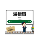 上越線in東日本の毎日使う動く電車（個別スタンプ：15）
