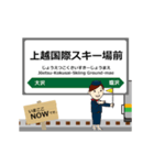 上越線in東日本の毎日使う動く電車（個別スタンプ：23）