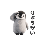 動く！ペンギン。（個別スタンプ：4）