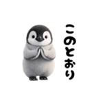 動く！ペンギン。（個別スタンプ：10）