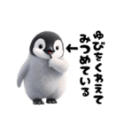 動く！ペンギン。（個別スタンプ：11）