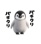 動く！ペンギン。（個別スタンプ：12）