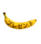 バナナメッセージ-日常6（個別スタンプ：9）