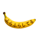 バナナメッセージ-日常6（個別スタンプ：11）