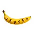 バナナメッセージ-日常6（個別スタンプ：17）