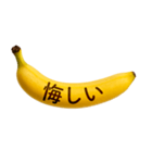 バナナメッセージ-日常6（個別スタンプ：34）