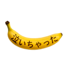 バナナメッセージ-日常6（個別スタンプ：37）