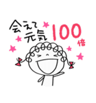 次につながる挨拶☆くるリボン（個別スタンプ：12）