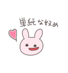 計算高いうさぴこ（個別スタンプ：31）
