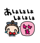 nenerinシンプル日常会話スタンプ009気遣い（個別スタンプ：9）