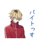ヤンキーめなジャージ男子★雑敬語（個別スタンプ：1）