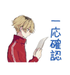 ヤンキーめなジャージ男子★雑敬語（個別スタンプ：33）