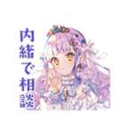 お姫様の差し入れお礼★相談（個別スタンプ：10）