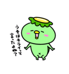 かっぱのおこりんぼ（個別スタンプ：18）