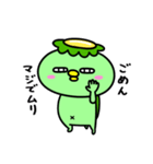かっぱのおこりんぼ（個別スタンプ：20）