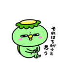 かっぱのおこりんぼ（個別スタンプ：21）