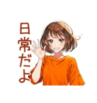 日常会話★ボブカットの女の子（個別スタンプ：1）