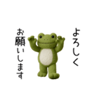 動く！カエル人形（個別スタンプ：3）
