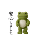 動く！カエル人形（個別スタンプ：9）