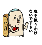 背負う者たち（個別スタンプ：17）