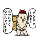 背負う者たち（個別スタンプ：18）