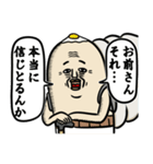 背負う者たち（個別スタンプ：20）