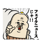 背負う者たち（個別スタンプ：22）