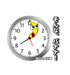ビックリバナナ2（個別スタンプ：4）