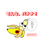 ビックリバナナ2（個別スタンプ：5）