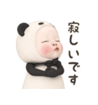 【動きません】パンダタオル【ネガティブ】（個別スタンプ：23）