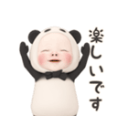 【動きません】パンダタオル【ネガティブ】（個別スタンプ：24）