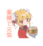 カンフー娘のやくぜん生活♡（個別スタンプ：4）