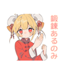 カンフー娘のやくぜん生活♡（個別スタンプ：5）