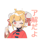 カンフー娘のやくぜん生活♡（個別スタンプ：8）