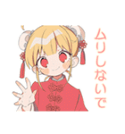 カンフー娘のやくぜん生活♡（個別スタンプ：9）
