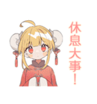 カンフー娘のやくぜん生活♡（個別スタンプ：10）