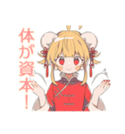 カンフー娘のやくぜん生活♡（個別スタンプ：13）