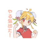 カンフー娘のやくぜん生活♡（個別スタンプ：18）