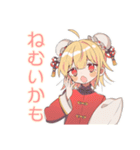 カンフー娘のやくぜん生活♡（個別スタンプ：19）