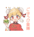 カンフー娘のやくぜん生活♡（個別スタンプ：21）