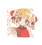 カンフー娘のやくぜん生活♡（個別スタンプ：26）