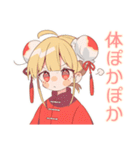 カンフー娘のやくぜん生活♡（個別スタンプ：33）