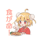 カンフー娘のやくぜん生活♡（個別スタンプ：34）