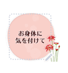 9月の誕生花＊メッセージスタンプ（個別スタンプ：20）