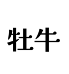 【牡牛座】星座へのオシャレな返答（個別スタンプ：1）