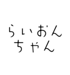 【獅子座】星座へのオシャレな返答（個別スタンプ：5）