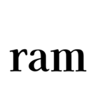 【牡羊座】星座へのオシャレな返答（個別スタンプ：6）