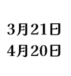【牡羊座】星座へのオシャレな返答（個別スタンプ：8）