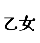 【乙女座】星座へのオシャレな返答（個別スタンプ：1）