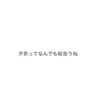 幡夕衣に送る（個別スタンプ：4）
